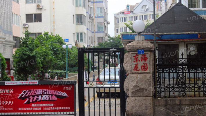 东海花园外景图
