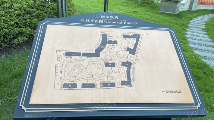 唐家景府外景图