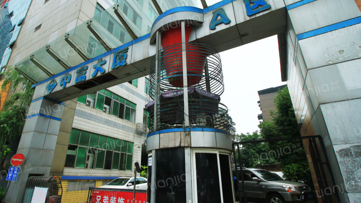 中富大厦外景图