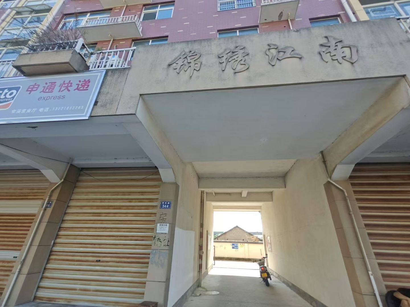 锦绣江南小区实景 5