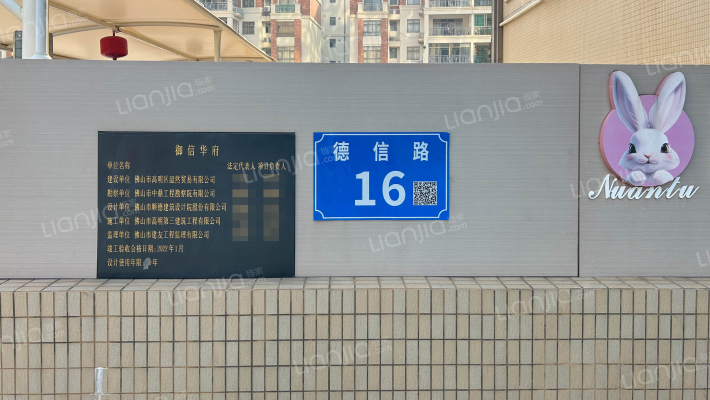 御信华府外景图