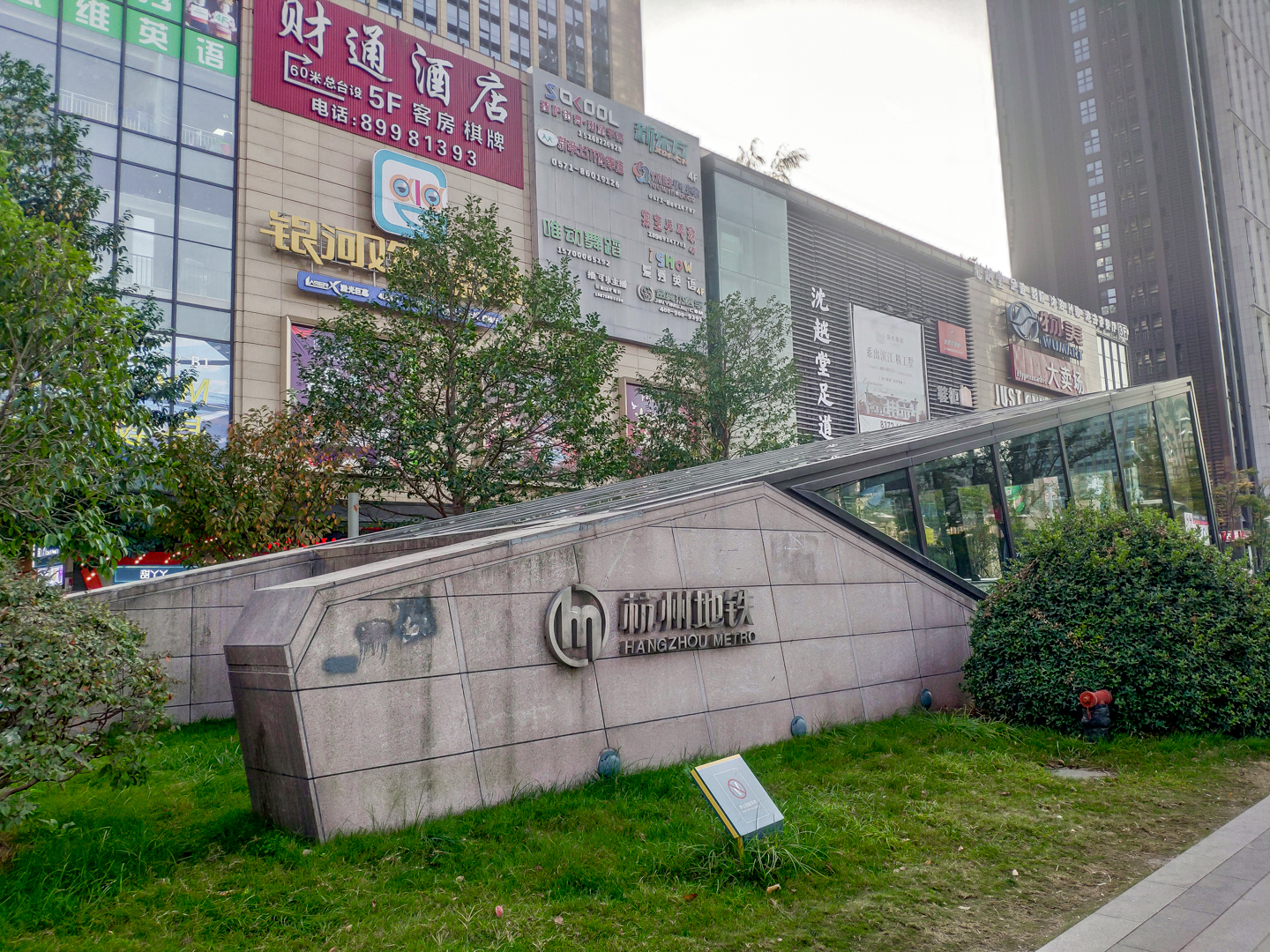 绿城财通中心小区实景 10