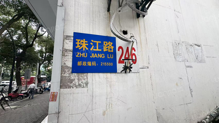 珠江路246号外景图