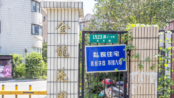 金龙花园外景图