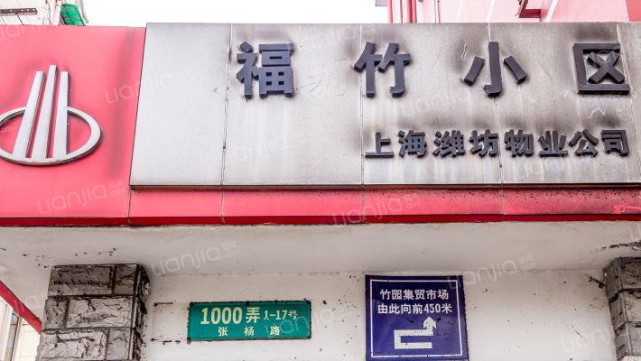 福竹小区外景图