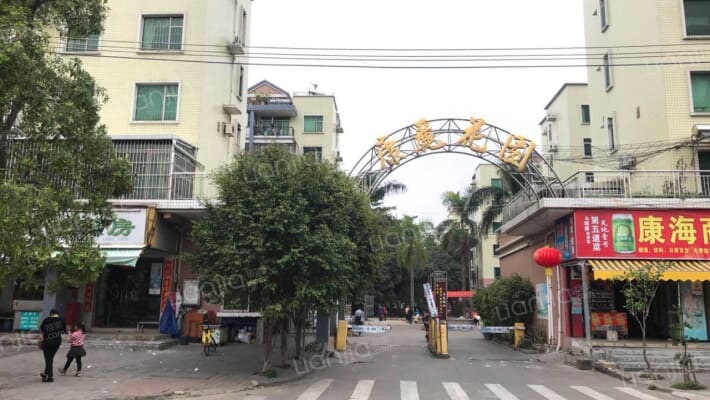 康丽花园外景图