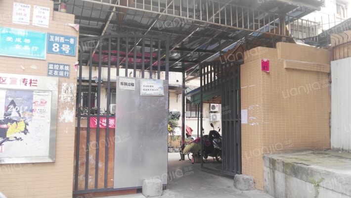 互利西一巷8号外景图