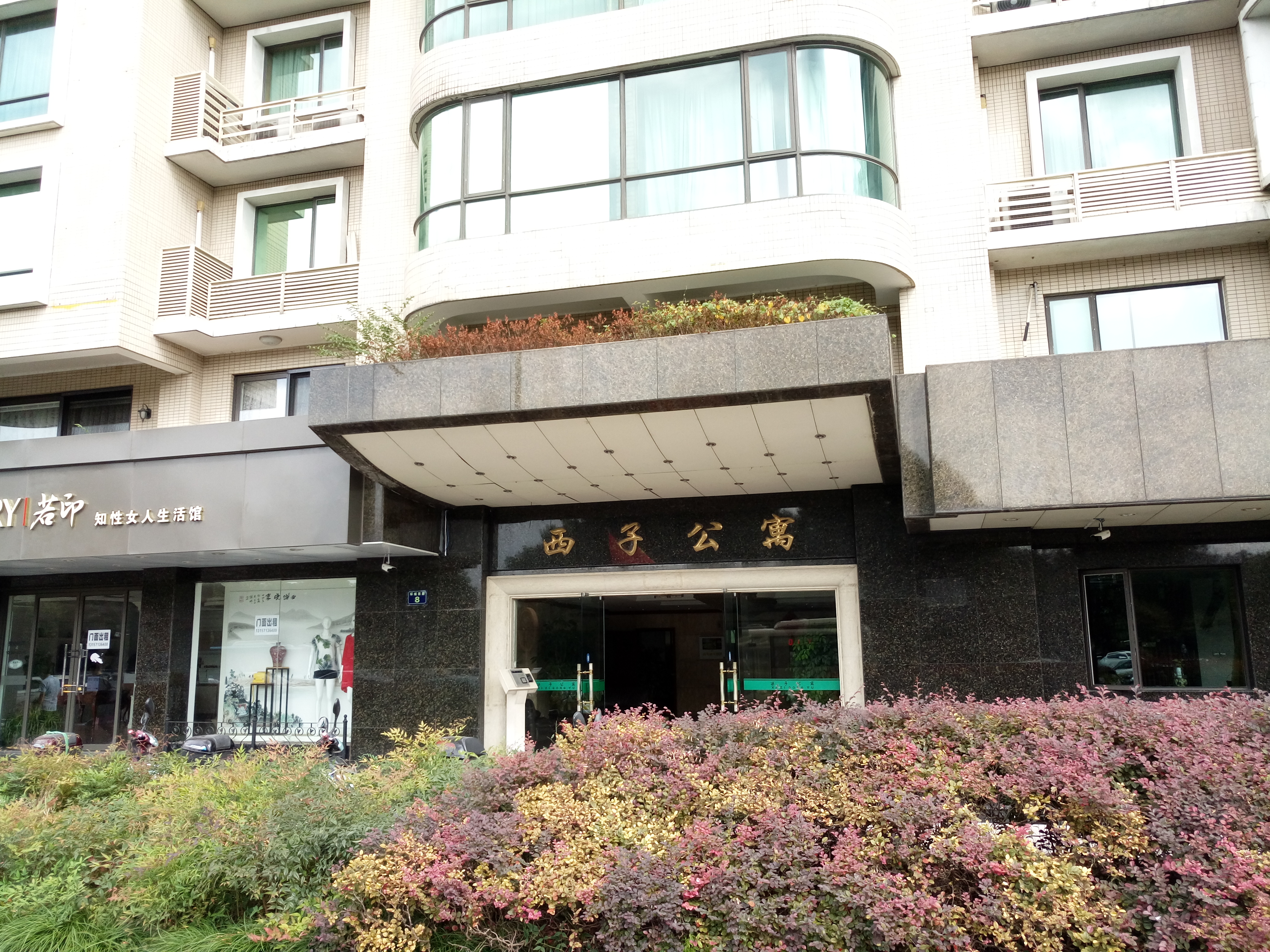 西子公寓小区实景 3