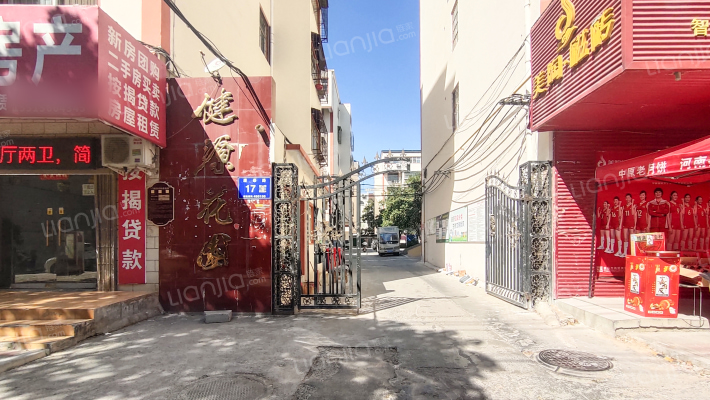 健源花园外景图