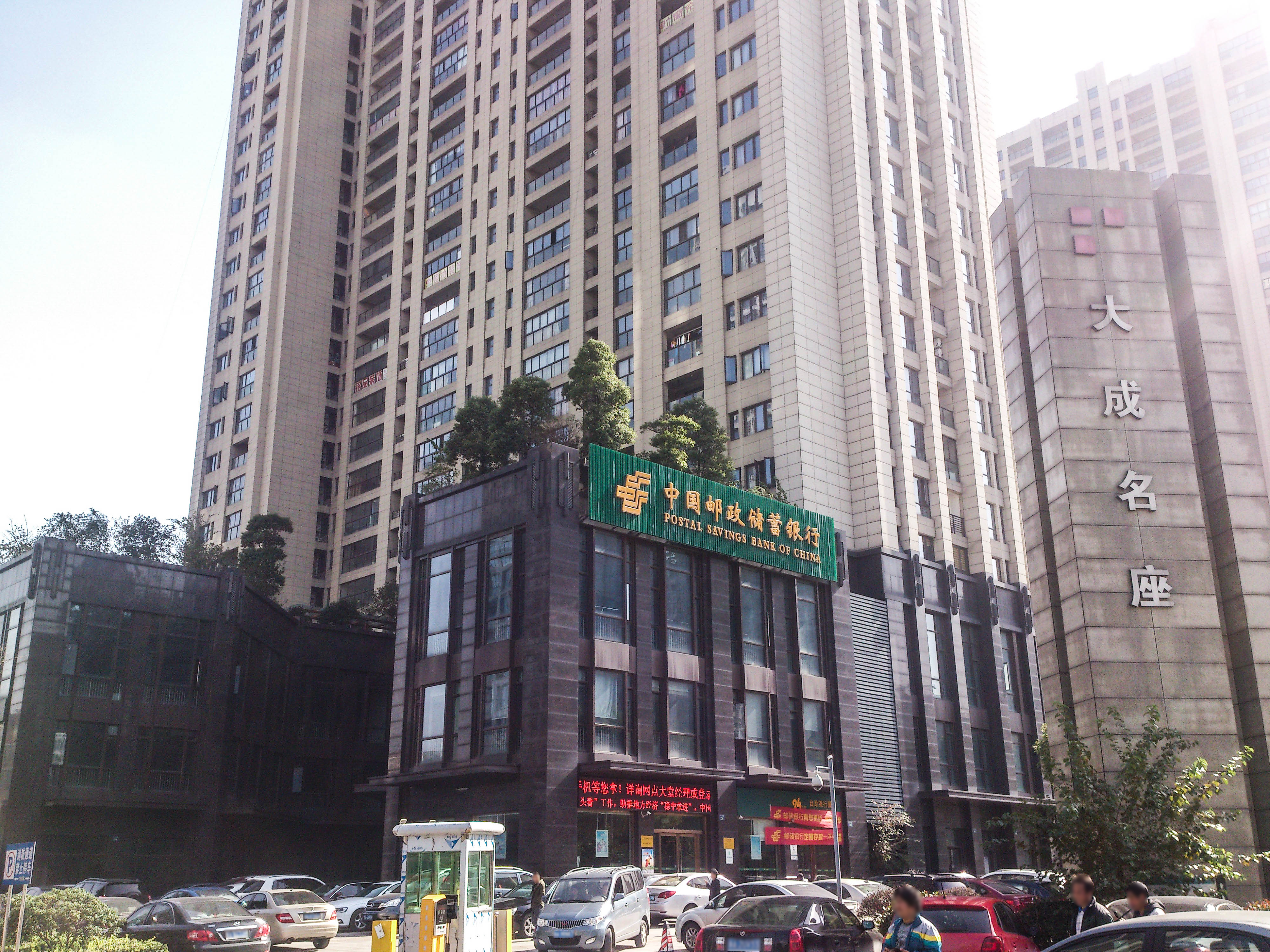 大成名座小区实景 7