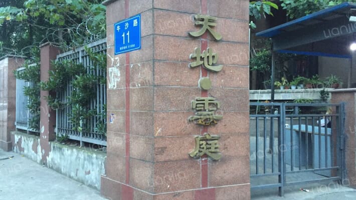 天地云庭外景图