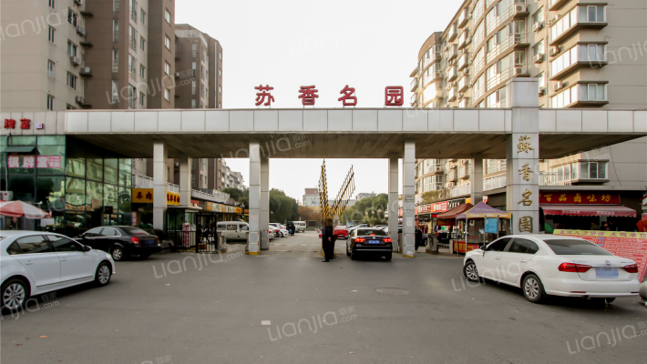 苏香名园外景图