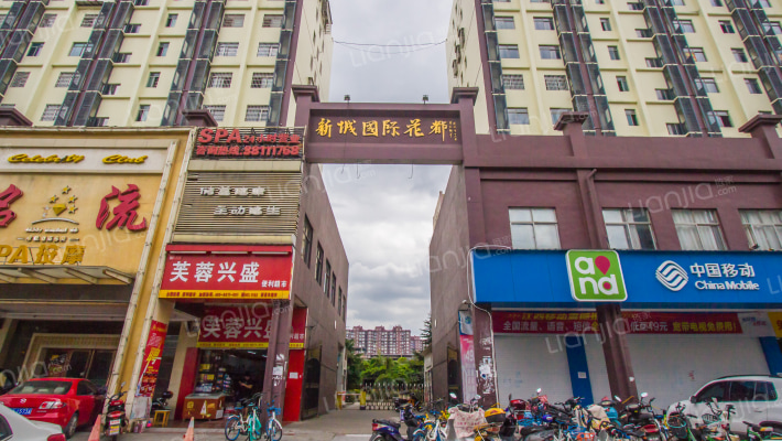 新城国际花都外景图