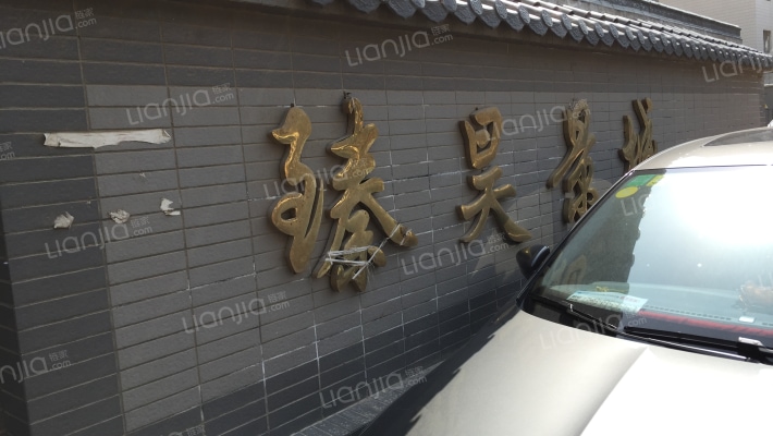 臻昊景城外景图