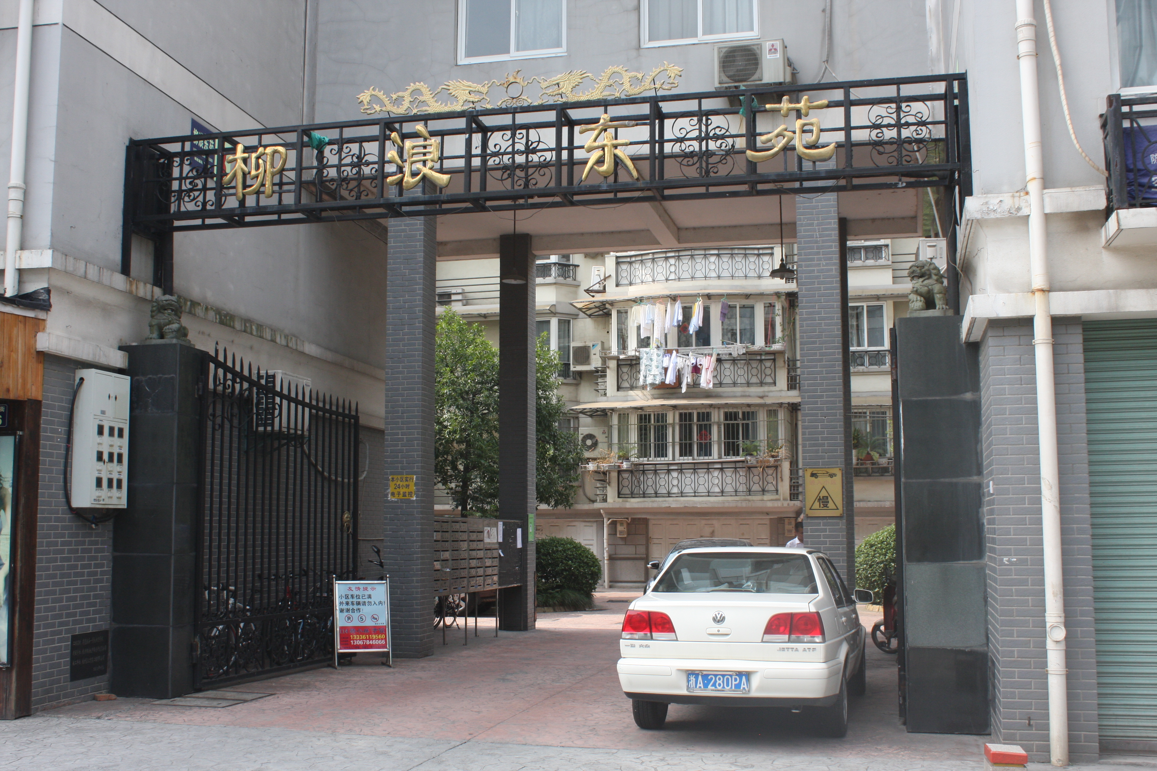 Liu Lang Dong Yuan compound photo 19