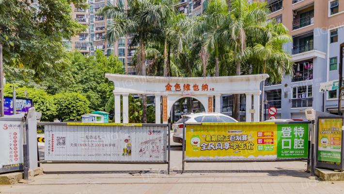 金色维也纳A区外景图