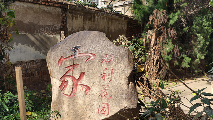 双利花园外景图