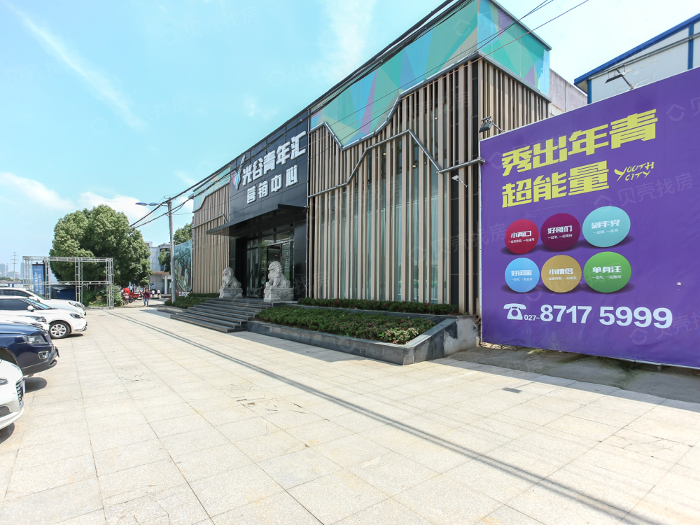光谷青年汇相册