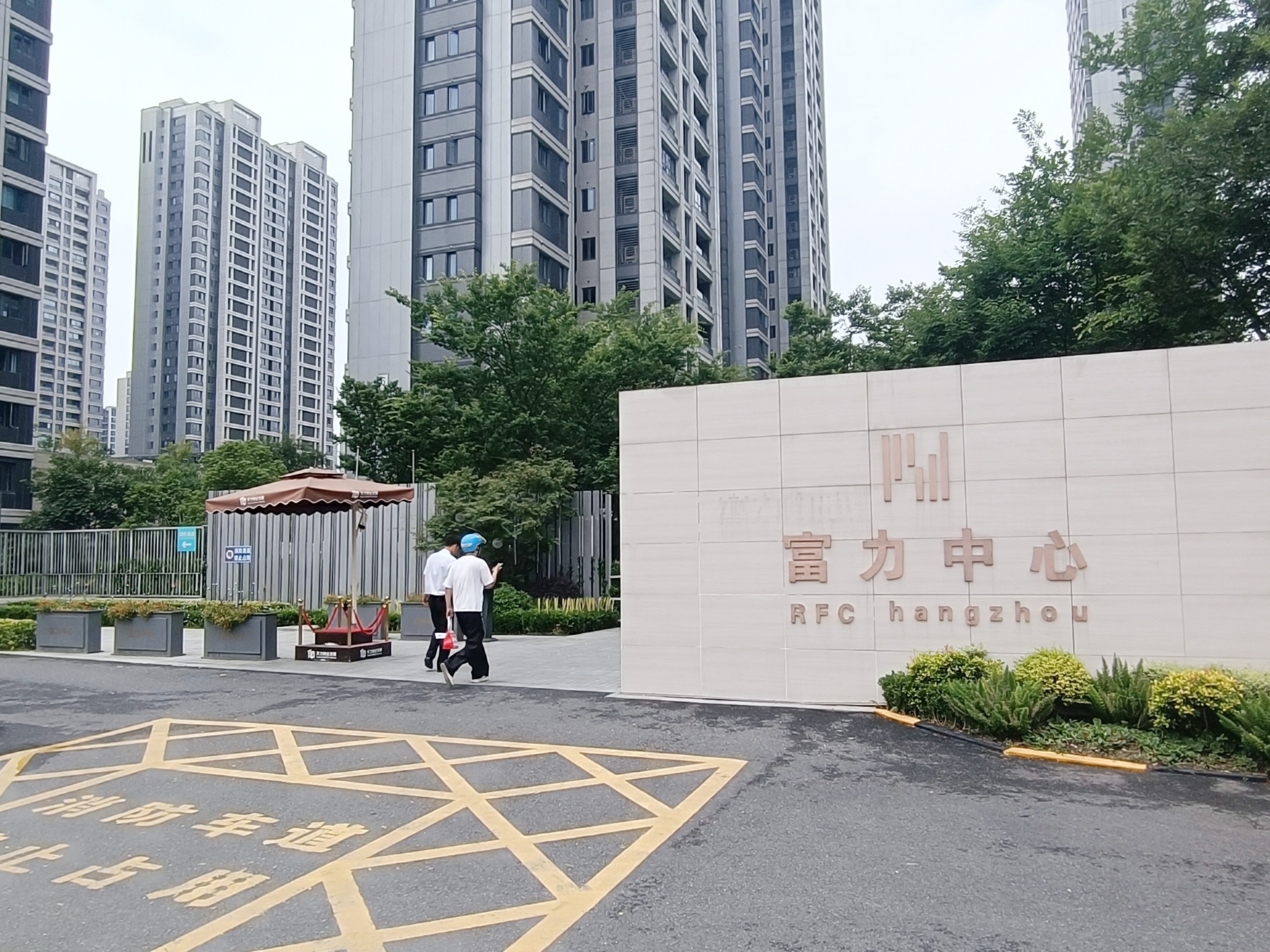 富力中心小区实景 2