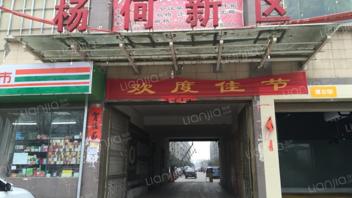 杨何新区外景图