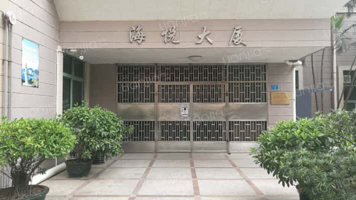 海悦大厦外景图