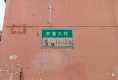 开鲁六村户型图实景图