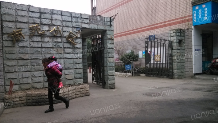 南苑小区外景图