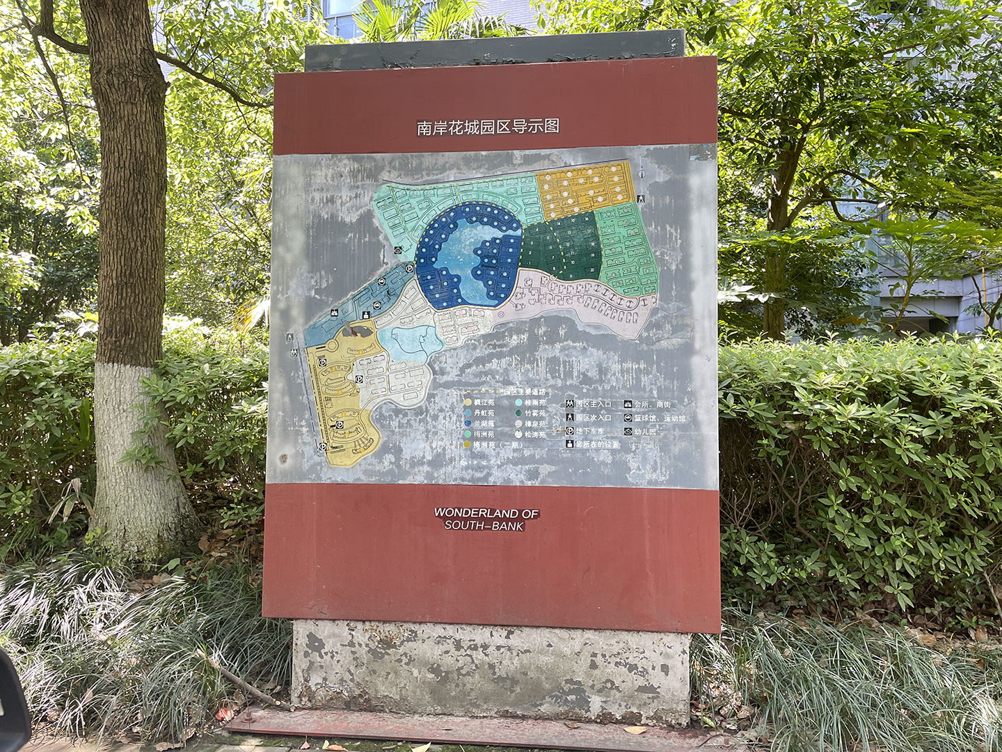南岸花城小区实景 4
