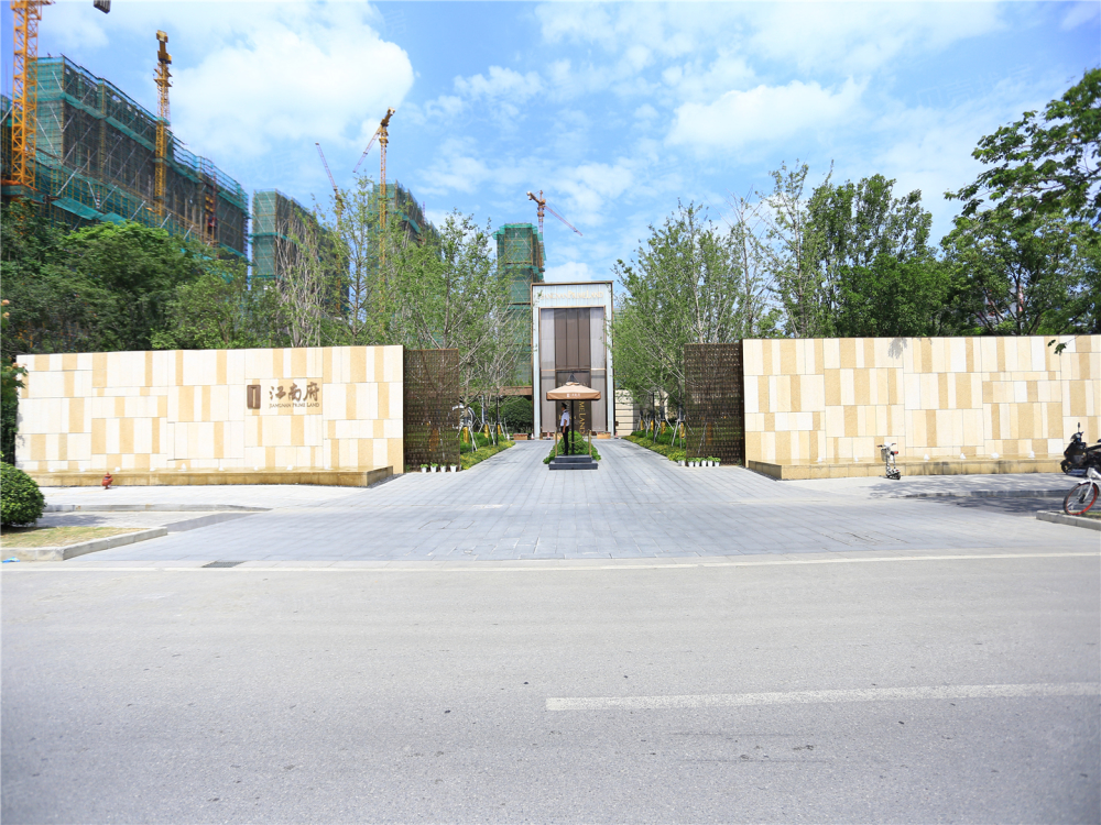 华润江南府相册