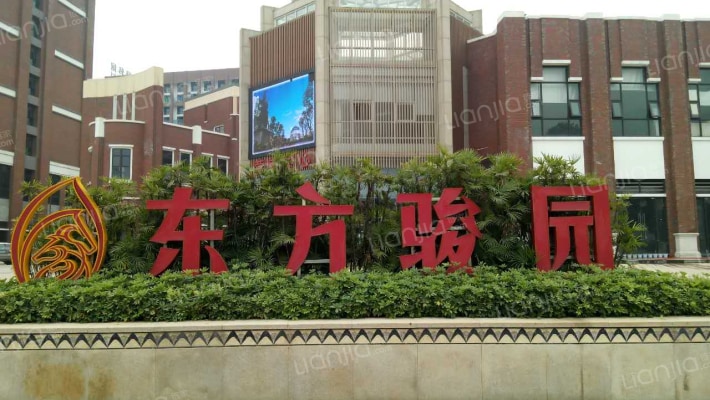 东方骏园外景图
