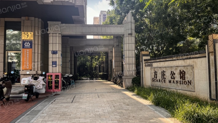 方庄公馆外景图