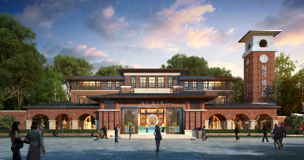 海亮德文郡相册