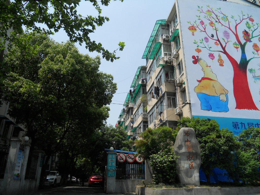 Shihuiqiao Xincun compound photo 27