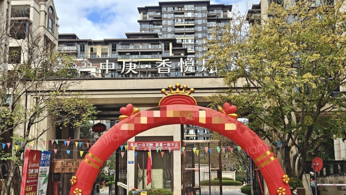 中庚香悦府外景图