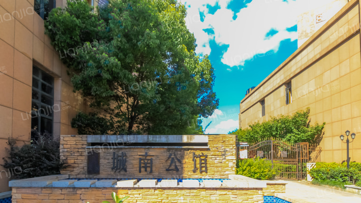 城南公馆外景图