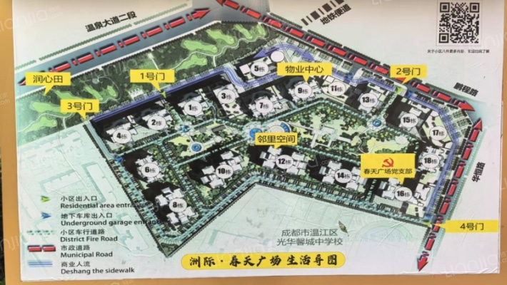 洲际春天广场外景图