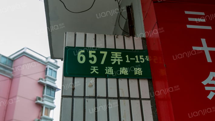 天通庵路657弄外景图