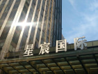 星宸国际实景图