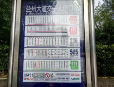 星宸国际实景图