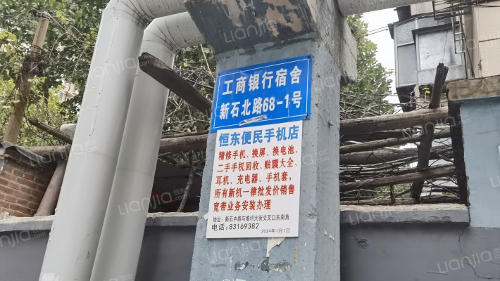 工行桥西支行宿舍外景图