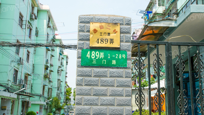 三门路489弄外景图