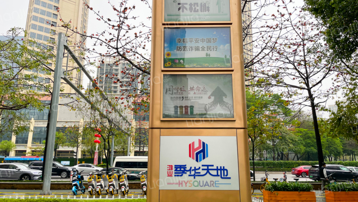 鸿业季华天地外景图