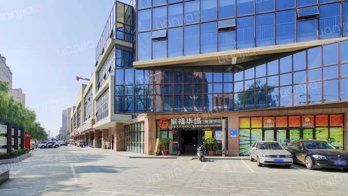 家福华城外景图