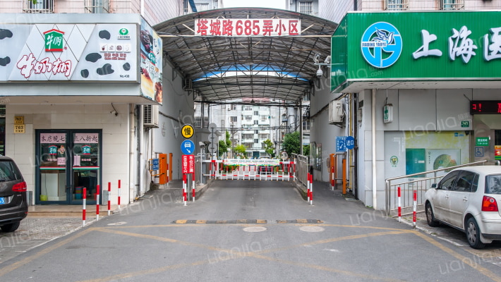 塔城路685弄外景图