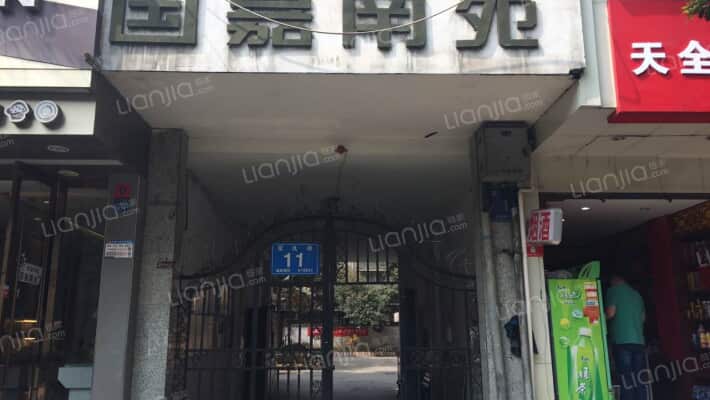 国嘉南苑二期外景图