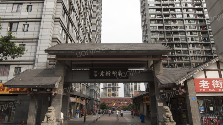 华宇老街印象外景图