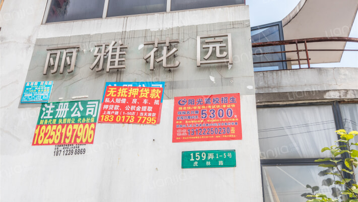 丽雅花园外景图