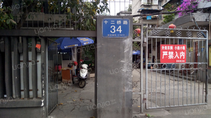 十二桥路34号外景图