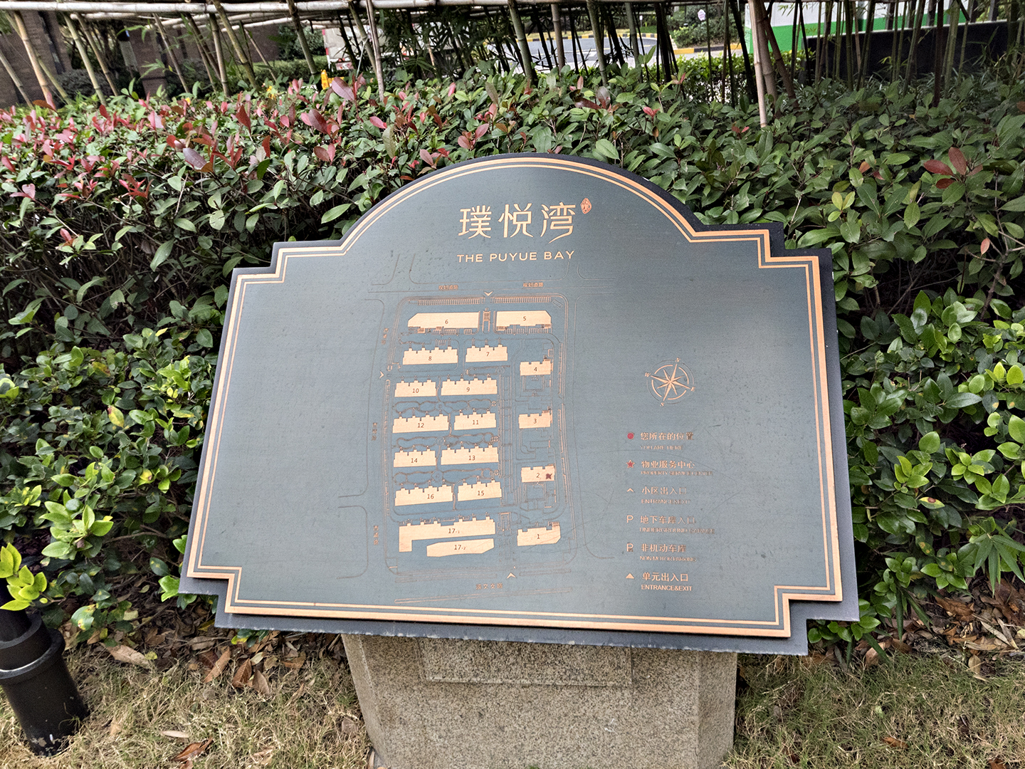 璞悦湾小区实景 17