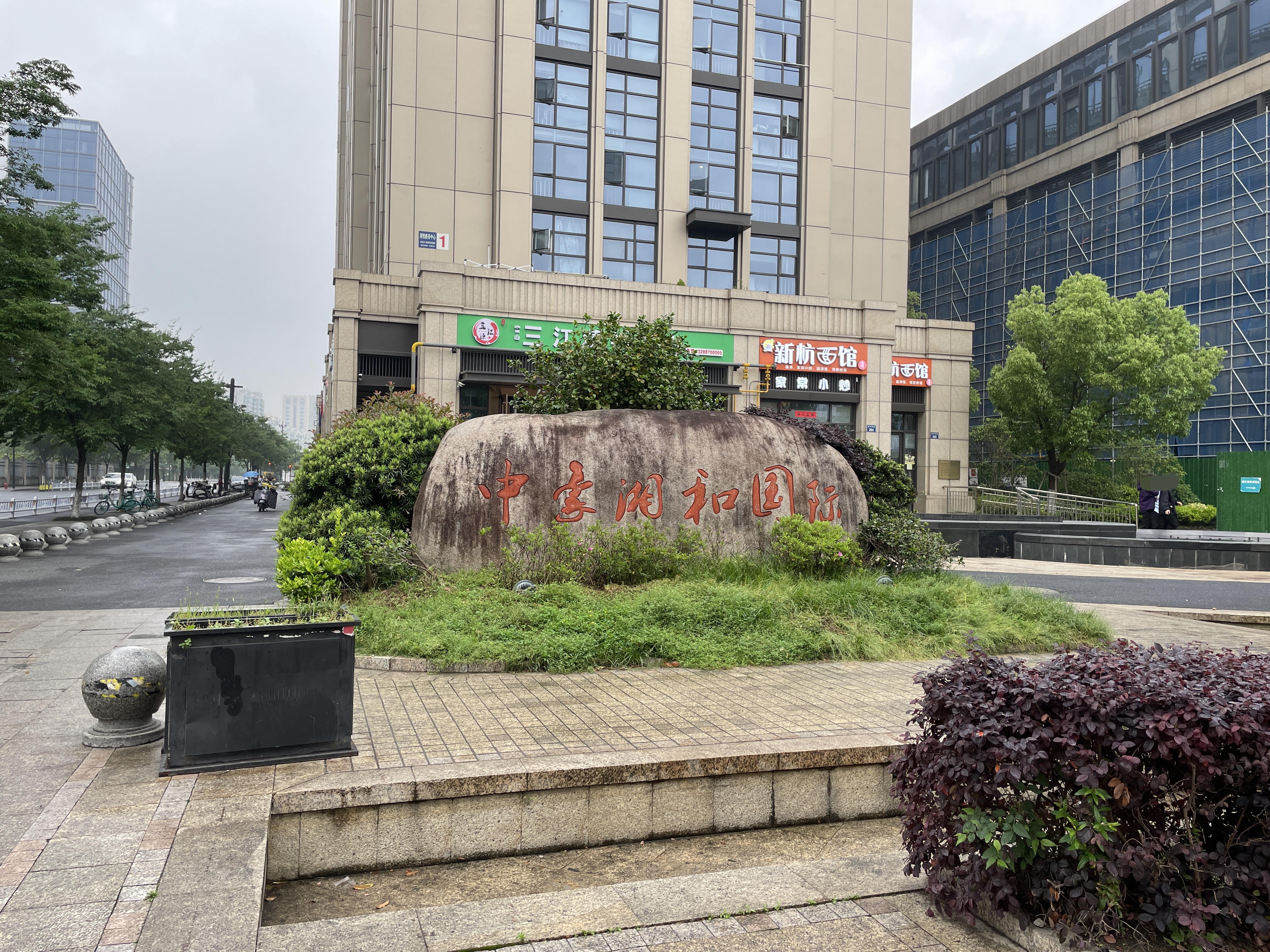 中豪湘和国际（湘悦商务中心）小区实景 3